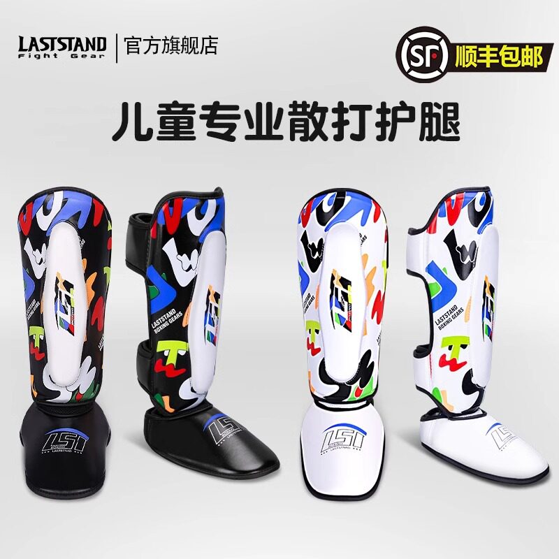 儿童散打护腿连脚背自由搏击格斗拳击护小腿板专业训练比赛武馆用