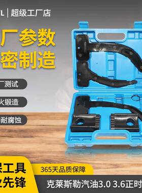 吉普克莱斯勒大切诺基牧马人3.03.23.6L发动机正时工具10200A