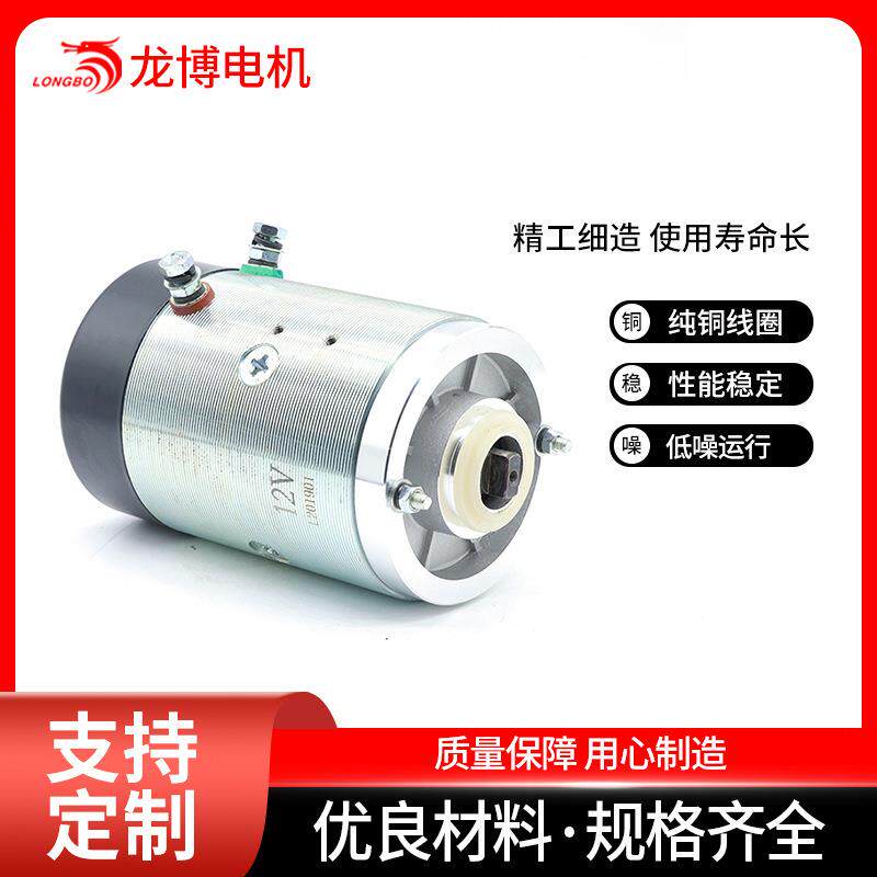 12V1.2KWCCW升降尾板电机升降机马达升降平台马达