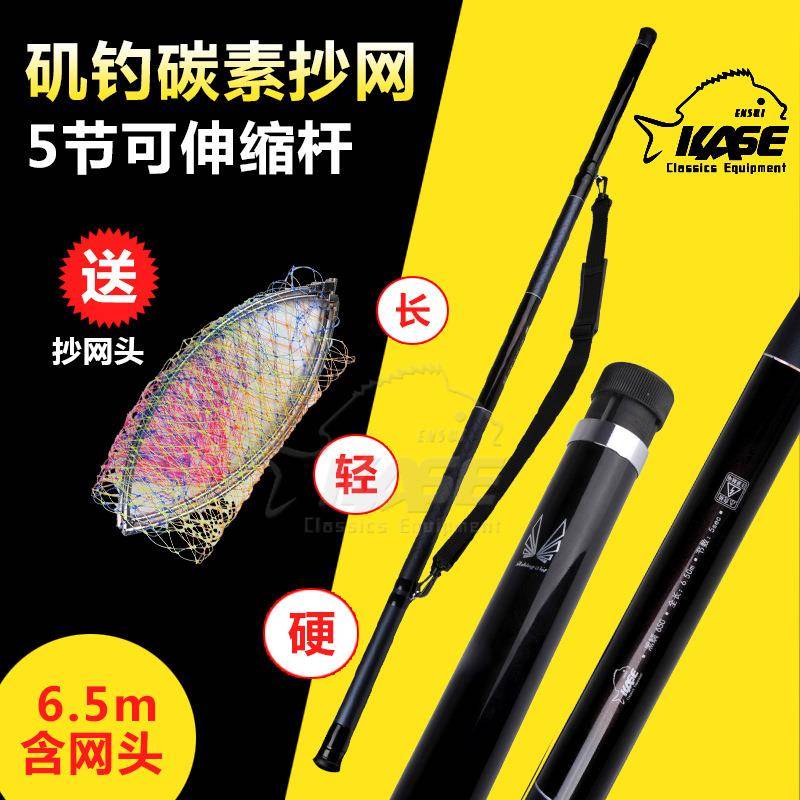 kase凯思工厂销售高碳黑鲷超硬矶钓玉柄碳素抄网杆伸缩定位轻量玉