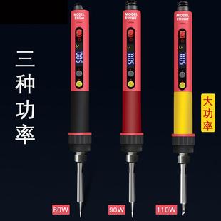 电烙铁E60WTE90WTE110WT可调温电烙铁数显电烙铁