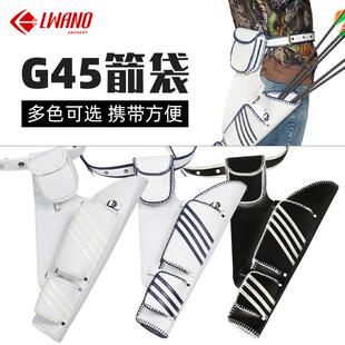 弓箭配件弓箭袋子G45箭袋竞技箭袋腰跨通用性高
