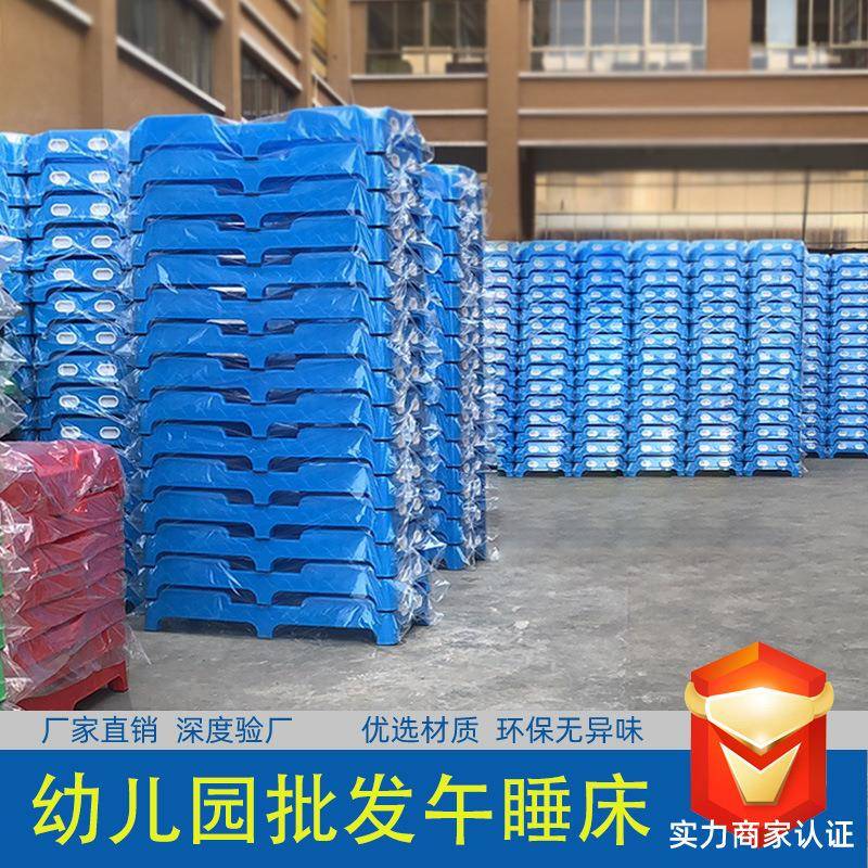 幼儿园床注塑一体式儿童拼接床小孩午休睡觉加厚塑料床叠叠床