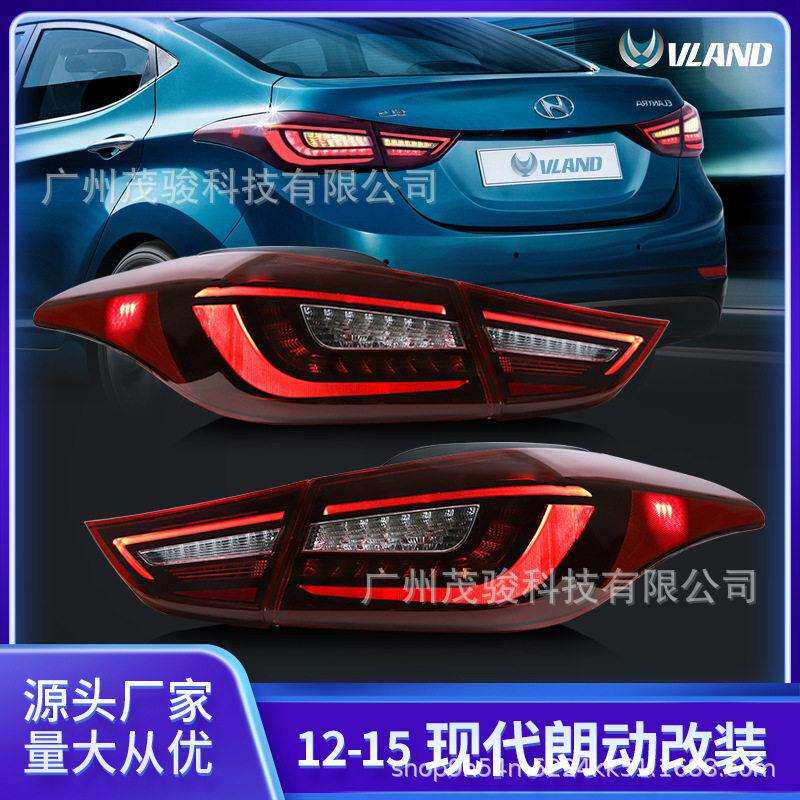 适用于2012-2016款现朗动汽车led尾灯总成改装日行灯总成