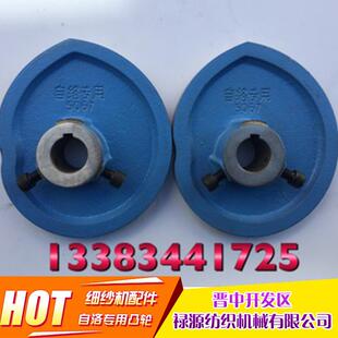 细纱机配件一自洛专用凸轮量大从优欢迎选购