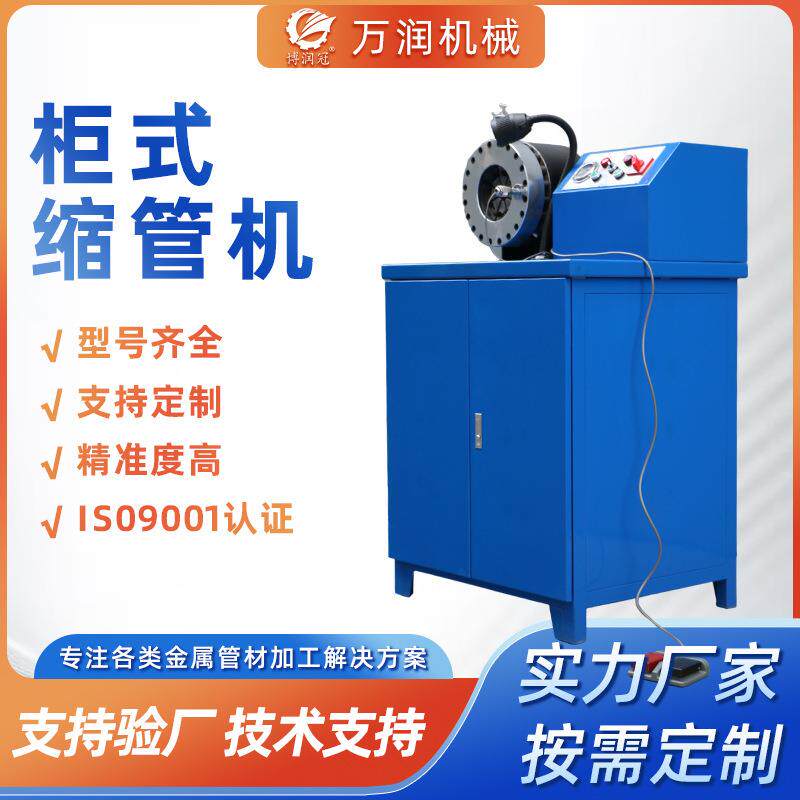 液压油管胶管缩管机全自动高压油管扣压机压管机立式锁管机