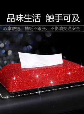 I5O车载纸巾盒汽车抽纸盒座式镶钻车用餐巾纸盒时尚创意车内用品