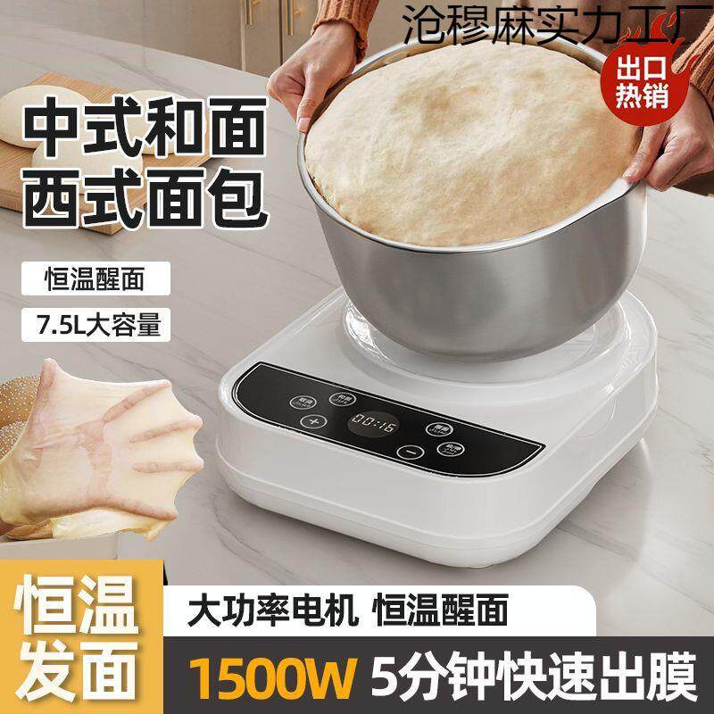厨师机家用小型和面机全自动揉面机多功能鲜奶机发酵和面揉面神器