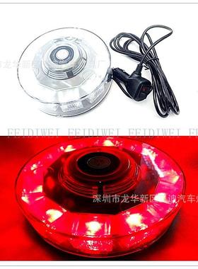 01002汽车车顶LED吸顶LED灯爆闪灯10W大功率LED10LED车顶灯