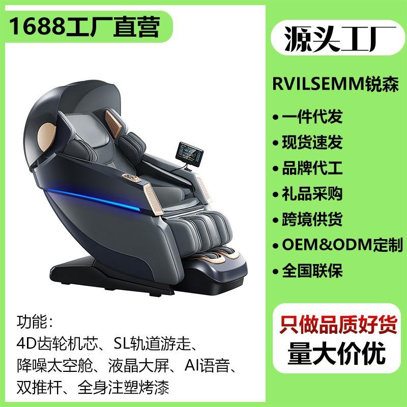 4D双SL导轨全身家用豪华多功能太空舱语音声控老人沙发按摩椅