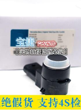 适配奔驰GLK260ML300ML350GL350GL450倒车雷达探头电子眼