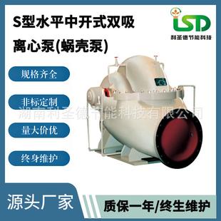 化工泵直销熄焦泵湿法炼焦喷淋熄焦大流量双吸离心泵500S40