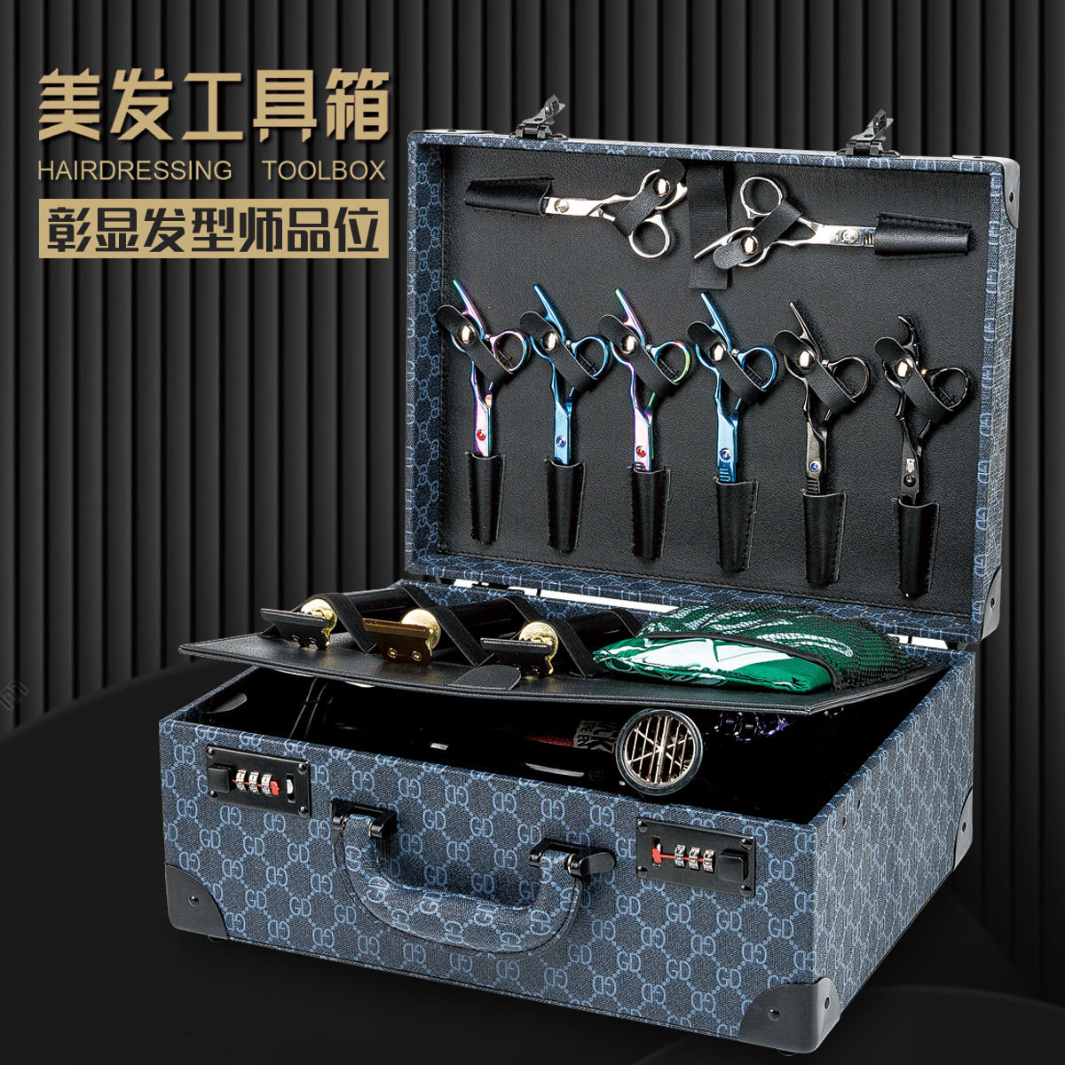 2025年新款美发工具箱手提发型师多功能密码锁箱剪刀吹风收纳箱