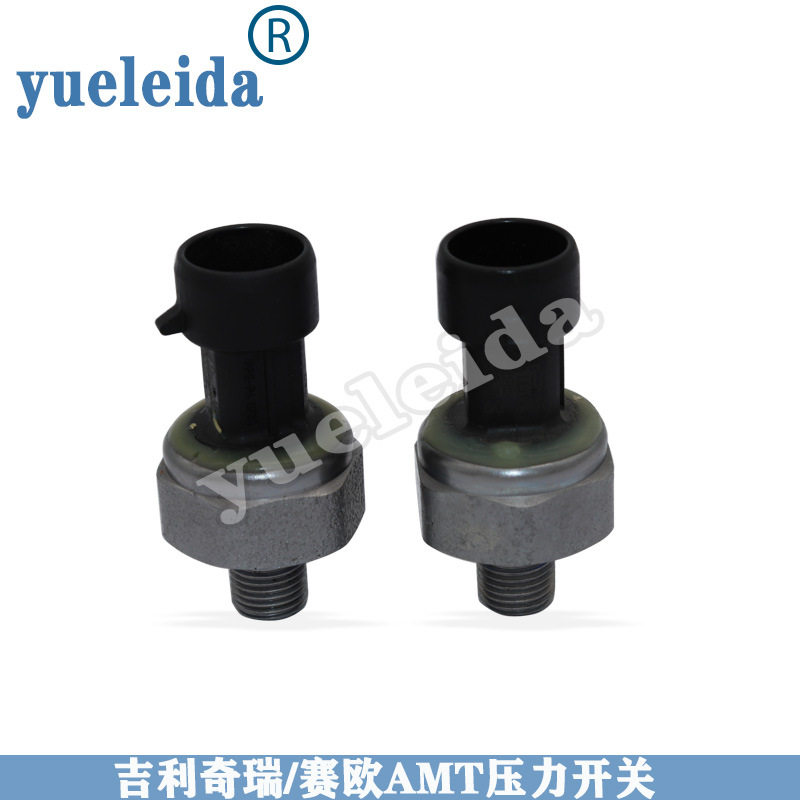 适用于吉利奇瑞塞纳赛欧AMT自动变速箱压力开关AMT压力开关
