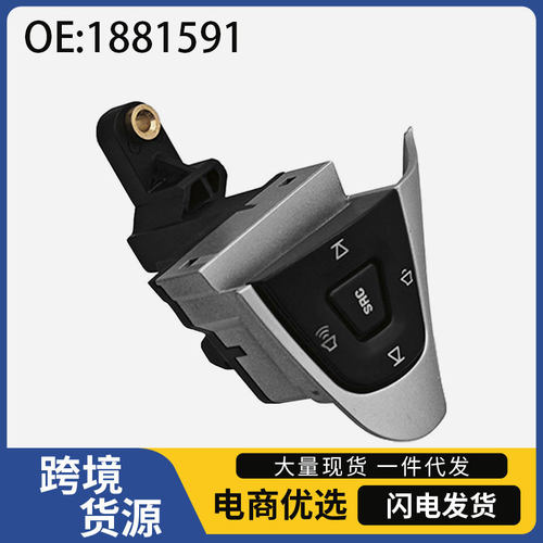 1881591 1881593适用于斯堪尼亚SCANIATruckScania方向盘按键开关