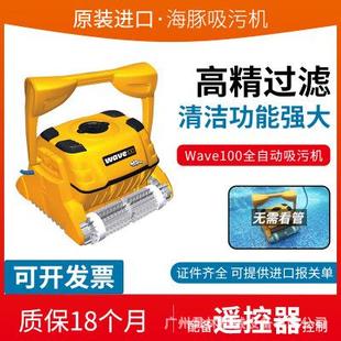 全自动泳池吸污机水下机器人泳池底清洗器海豚wave100清洁吸污机