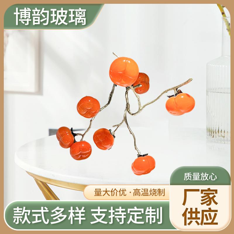 家居客厅摆件仿真柿子树枝水果装饰道具模型假柿子琉璃工艺品