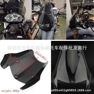 适用于BMWF650GS99-03年加高挡风玻璃风挡前镜片导流罩