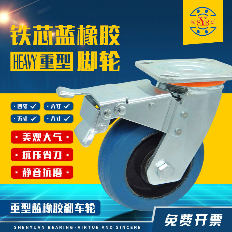 铁芯脚轮4寸5寸6寸8寸橡胶轮定向轮承重万向轮万向刹车重型承重