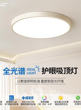 护眼卧室灯现代简约吸顶灯led2025年新款主卧房间书房灯中山灯具