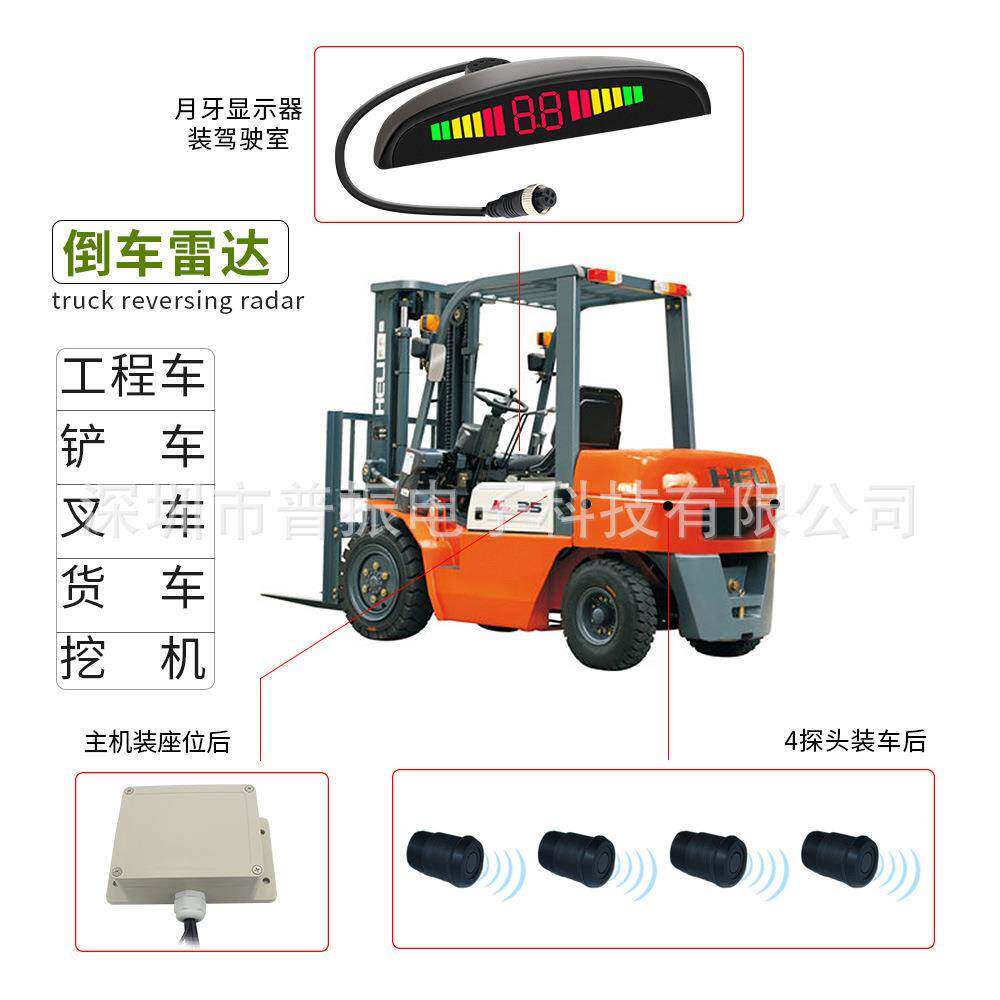 叉车雷达叉车声光雷达大车盲区雷达探测距离显示声音提示安全