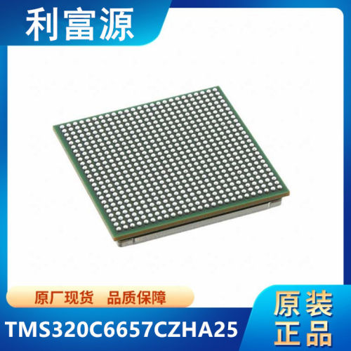 TMS320C6657CZHA25数字信号处理器芯片TMS320C6657贴片BGA-625