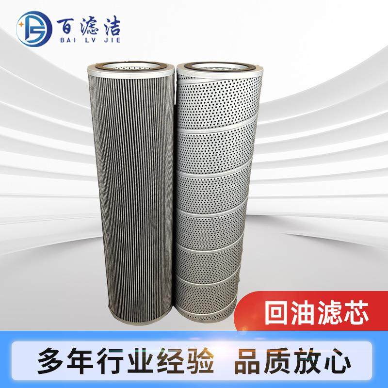 液压油滤芯800104424YLXB-11BTLX235L回油滤芯XE135BXE230CXE260C