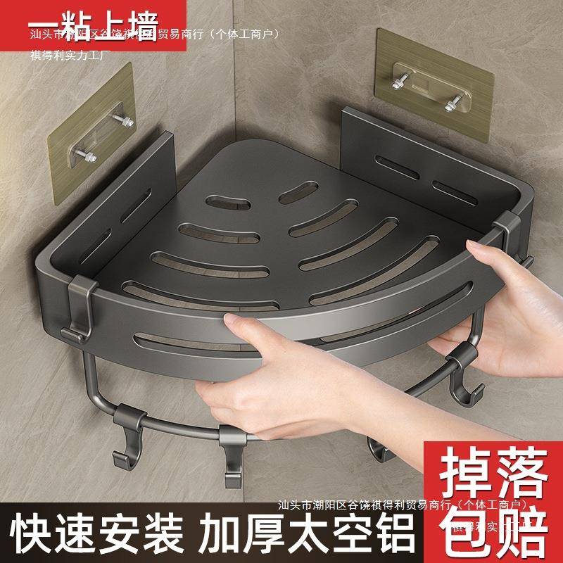 卫生间置物架三角浴室厕所免打孔壁挂式转角收纳挂架子洗漱台包邮
