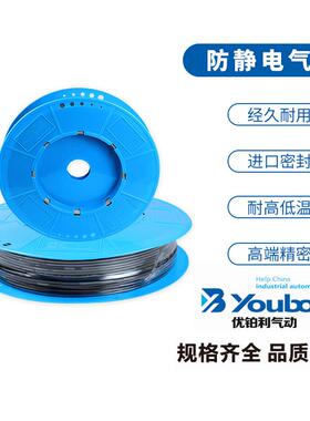 优铂利气动防静电气管软管黑色4*2.5-200m8*5-100m10*6.5-100m