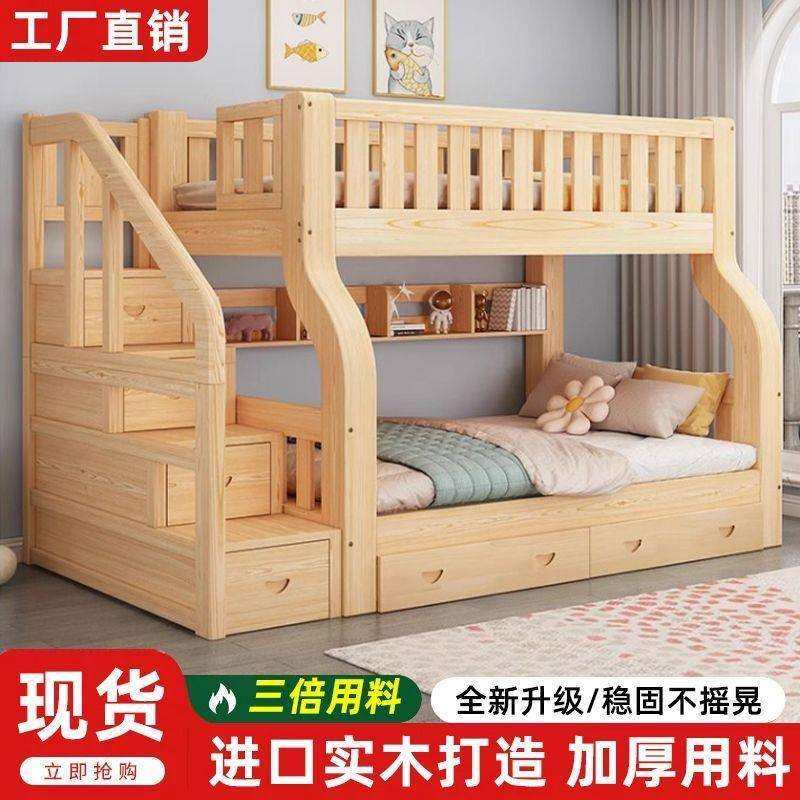 加厚实木多功能上下铺高低实木儿童子母上下铺子双层全实木上下床,农用物资,其他肥料,淘宝优惠券,粉丝福利购,淘宝优惠卷