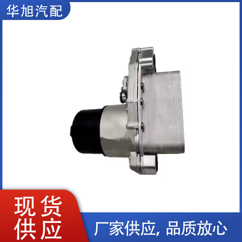 LR061969适用路虎揽胜发现5机油滤清器总成发动机机油冷却器总成