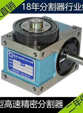 直销110DF-2-270间歇凸轮分割器包装机械分度器18年研发包邮