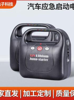 汽车应急启动电源备用电瓶车载应急电源气泵柴汽双启