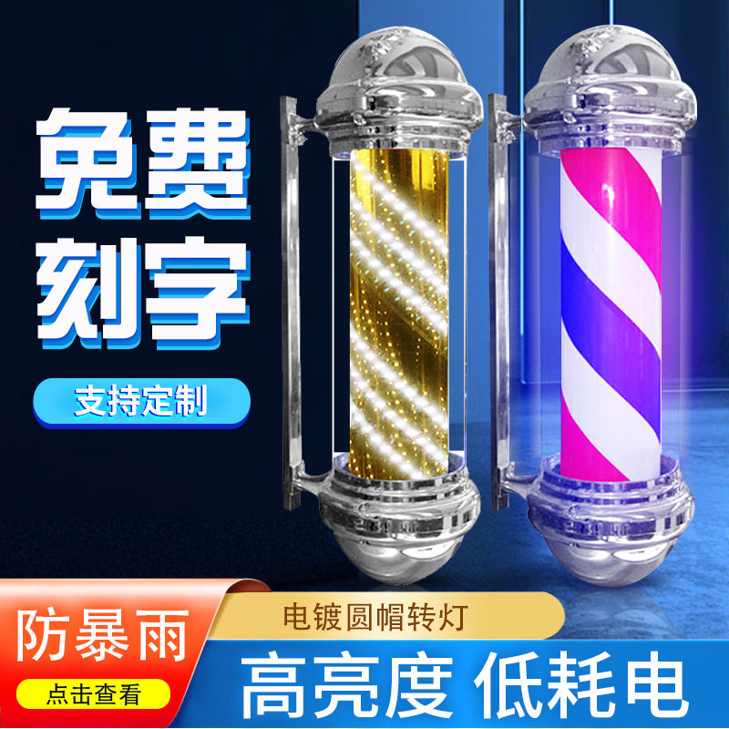 美发转灯理发店发廊用户外挂墙LED不锈钢灯箱转灯发廊标志小灯箱