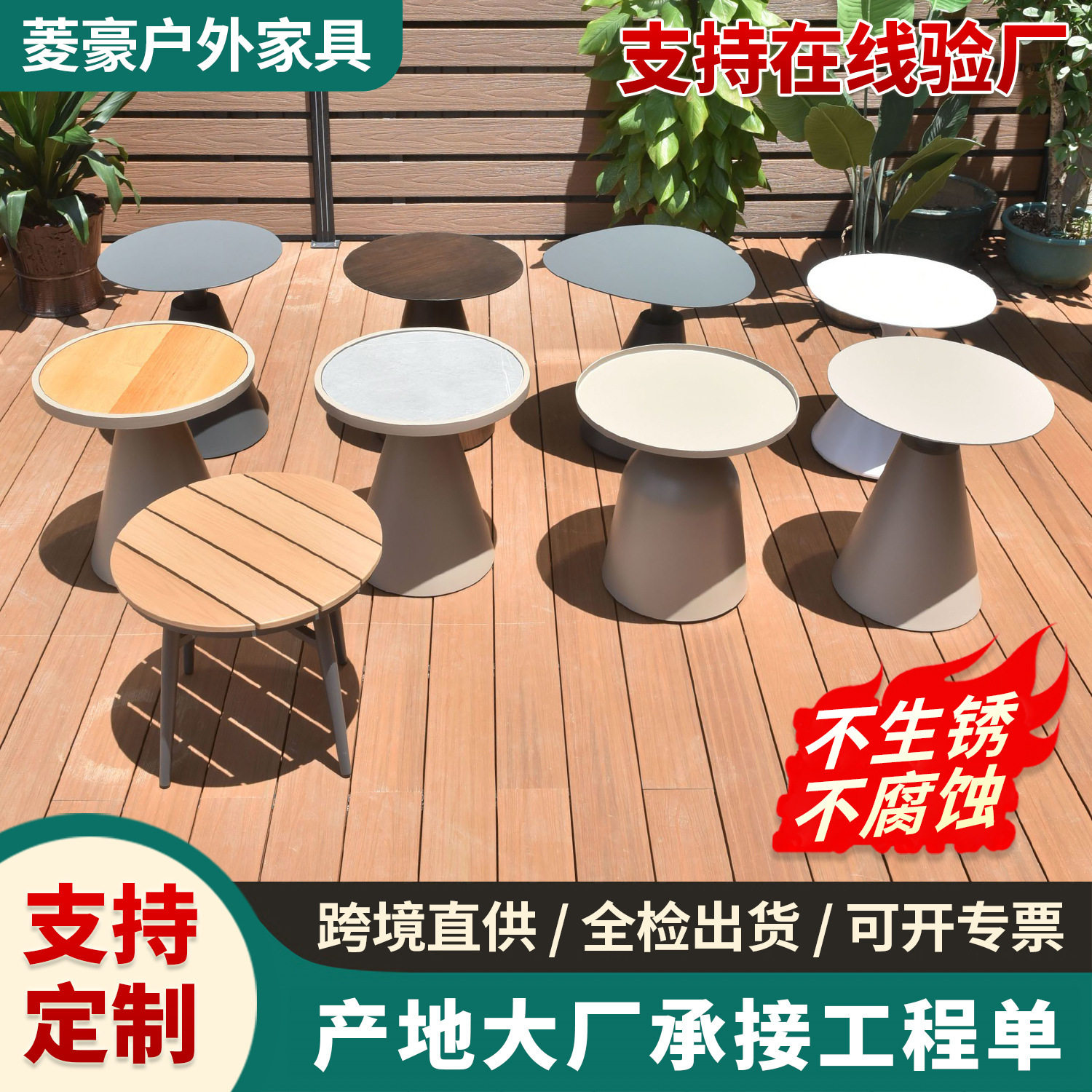 岩板桌面塑木铝合金圆形小茶几防生锈防水外摆商业街户外桌子家具