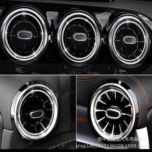 饰 A200L出风口钻圈A180L内饰A220L带钻装 19款 奔驰新A级镶钻改装