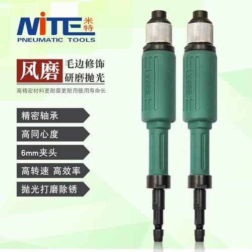 米特NT-S60A加长打磨机风磨机气动磨光机气磨工具气动刻磨机
