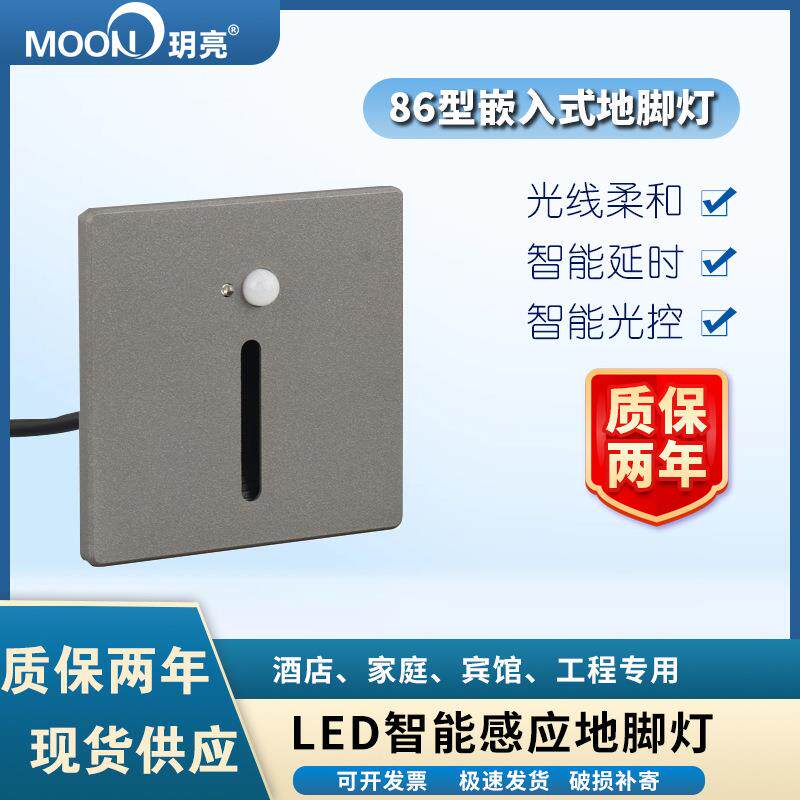 led人体感应地脚灯86型嵌入式楼梯踏步地角灯节能起夜智能防水