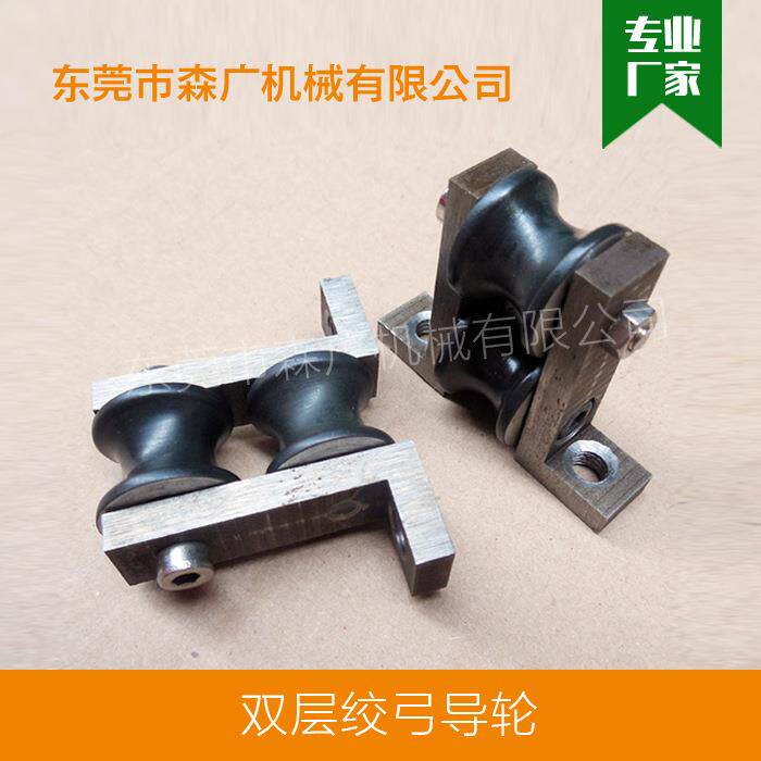 1000型电线绞线机配件弓带导线轮，双层滚动高速转动电线导线轮