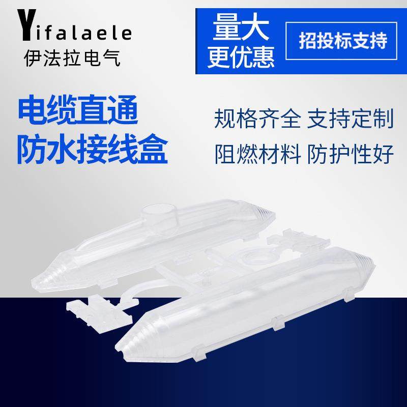 透明直通型地埋电缆接线盒户外路灯盒灌胶式防水接线盒,节庆用品/礼品,新娘配件,淘宝优惠券,粉丝福利购,淘宝优惠卷