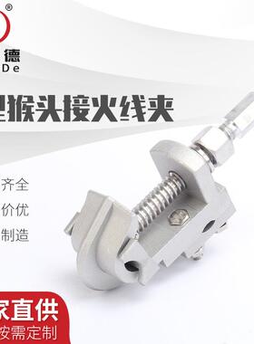 高压带电作业线夹10KV装卸T型YMXJ电力引流接火GA-108穿刺猴头