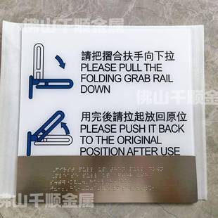 金属盲文标牌盲人触摸标识牌无障碍设置拉手使用方法盲文不锈钢板