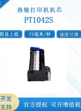 PT1042S兼容精工LTP2442D-C832A-E标签打印头112mm热敏打印机芯