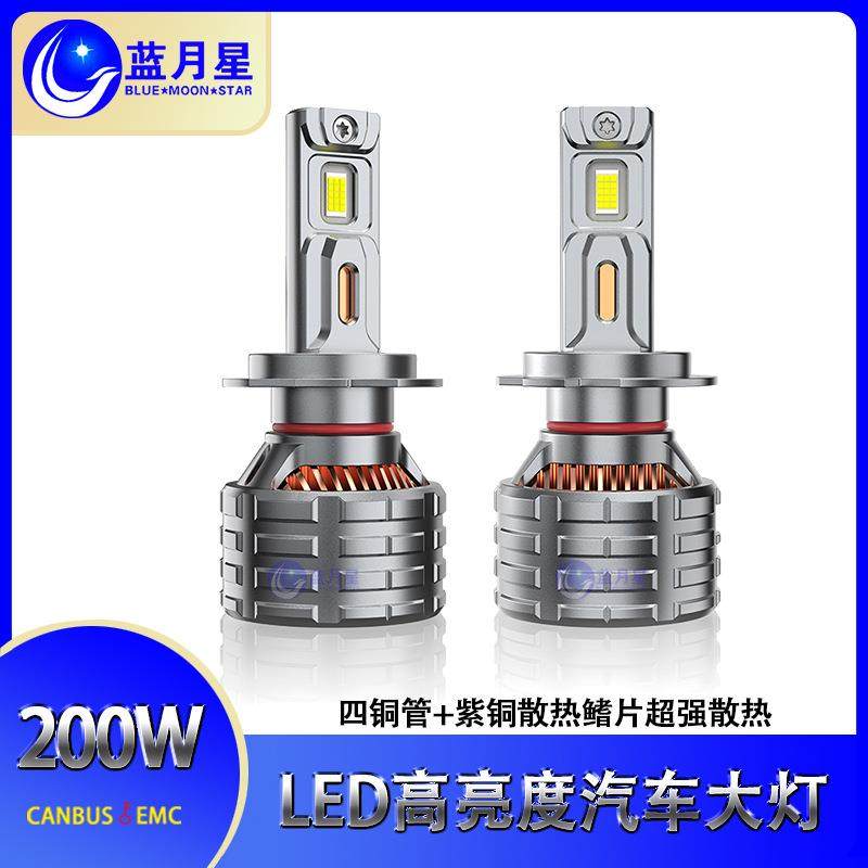 四铜管大功率200W超亮LEDH11大灯H1H4H79005汽车LED大灯灯泡