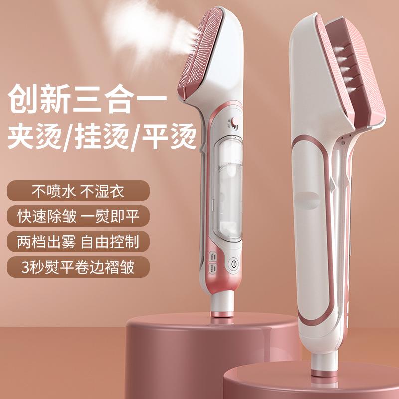 直销家用新款多功能挂烫机手持携带便利宿舍