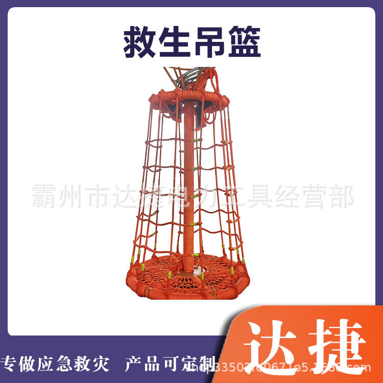 应急抢险救灾折叠吊笼海上石油人员转移平台钻井海洋救生吊篮