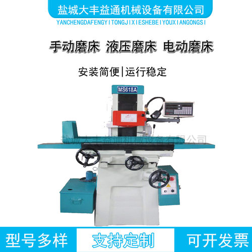 徐州M618A手动数显平面磨床