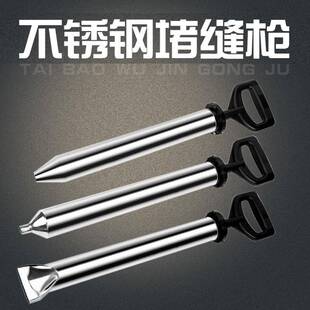 供应水泥填缝枪堵缝枪不锈钢水泥枪水泥灌浆枪扁咀圆咀水泥枪