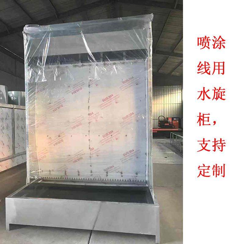 不锈钢标准小型喷漆柜水旋柜水帘柜水濂柜喷漆台支持非标设计,节庆用品/礼品,新娘配件,淘宝优惠券,粉丝福利购,淘宝优惠卷