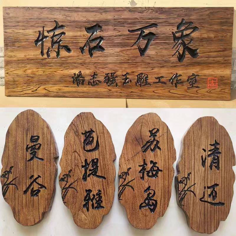 实木木头匾额木雕实木匾牌招牌木质门头仿古刻字实木牌雕刻Logo